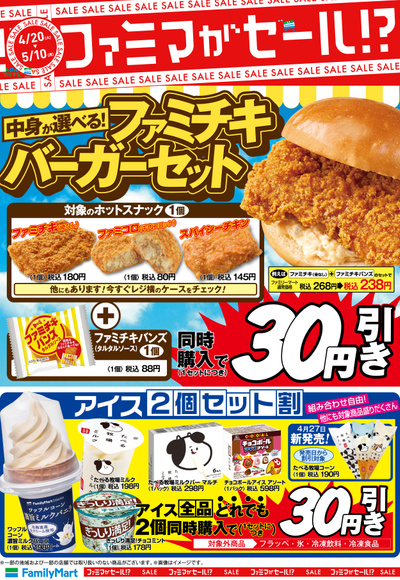 ファッションセンターしまむら国分西店のチラシ 特売情報をlineチラシでチェック