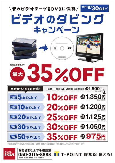 ファッションセンターしまむら亀岡店のチラシ 特売情報をlineチラシでチェック